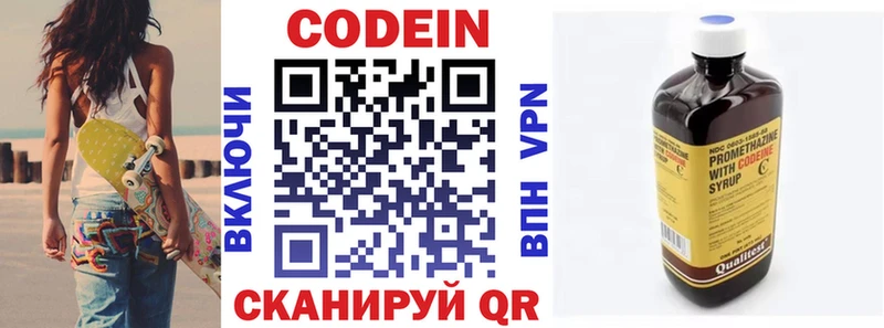 Кодеиновый сироп Lean напиток Lean (лин)  площадка официальный сайт  Спас-Клепики 
