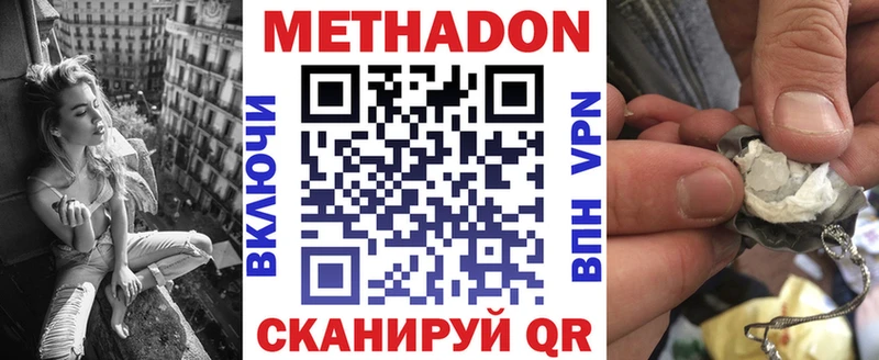 даркнет сайт  Спас-Клепики  МЕТАДОН methadone 